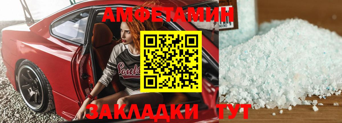 Amphetamine Premium Красный Сулин