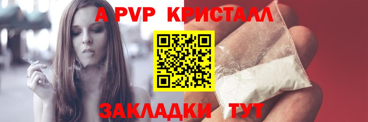 APVP мука  Вход с VPN  Красный Сулин  закладки  Альфа ПВП крисы CK 
