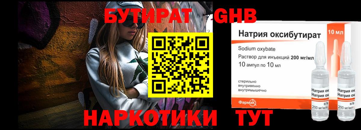 Красный Сулин  БУТИРАТ Butirat  Вход с VPN 