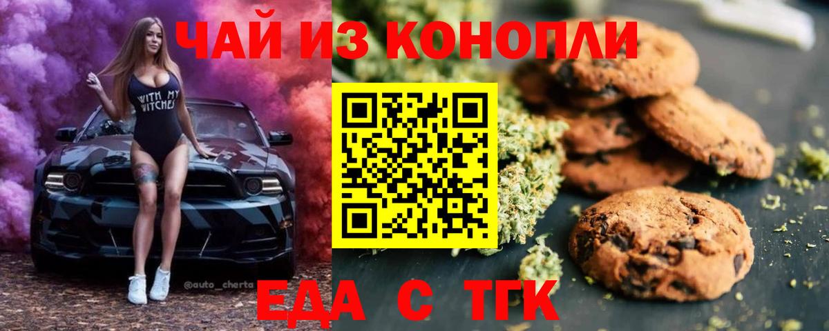 Красный Сулин  Cannafood конопля  Вход с VPN 