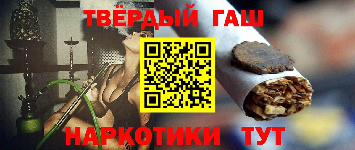 Гашиш 40% ТГК  Вход с VPN  ГАШИШ Premium  Красный Сулин 