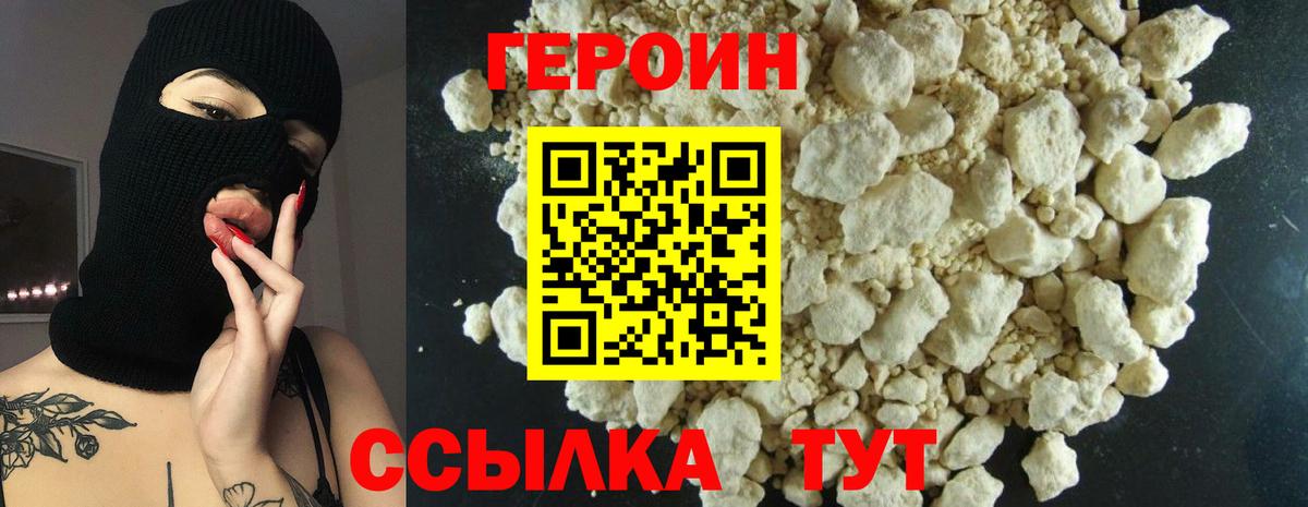 Красный Сулин  Героин герыч  Вход с VPN 