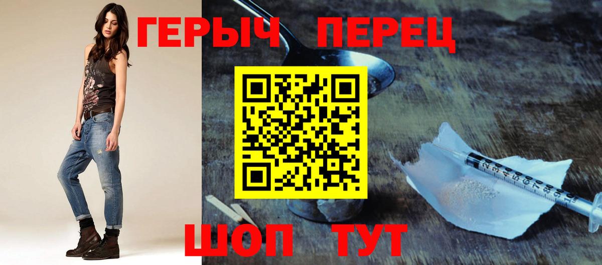 Героин Афган Красный Сулин