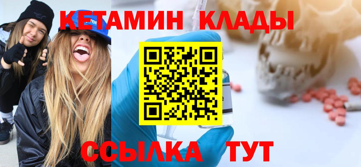 гидра ТОР  КЕТАМИН VHQ  Вход с VPN  Красный Сулин 