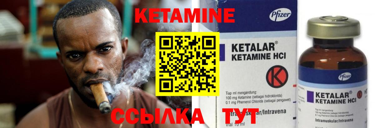 Кетамин VHQ Красный Сулин
