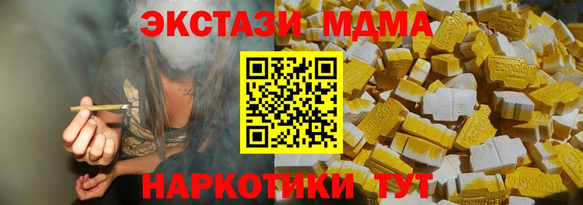 MDMA Molly  Вход с VPN  Красный Сулин  МДМА VHQ 