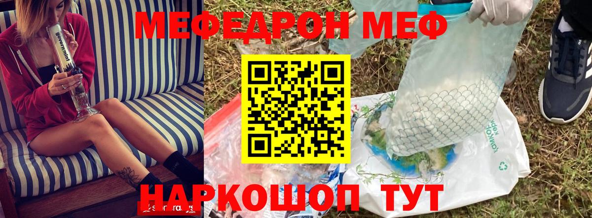 МЕФ  МЕФ 4 MMC  omg ссылки  Красный Сулин  Мефедрон мука  Вход с VPN 
