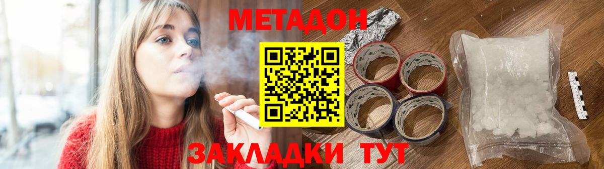 гидра онион  Вход с VPN  Красный Сулин  Метадон кристалл  МЕТАДОН methadone 