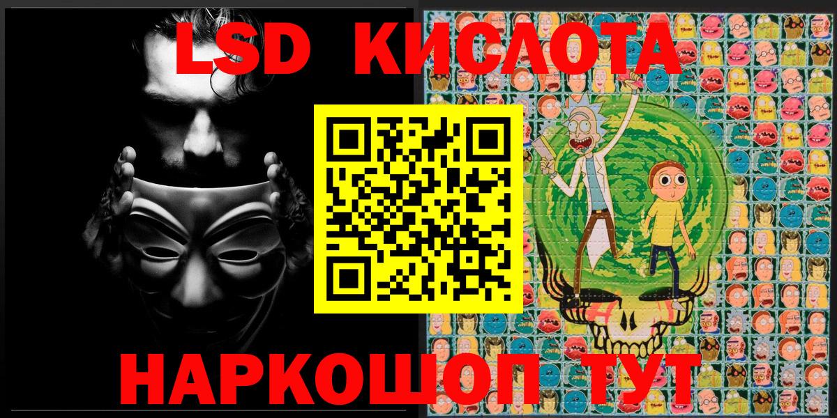 Марки 25I-NBOMe  Марки N-bome 1500мкг  Вход с VPN  Красный Сулин 