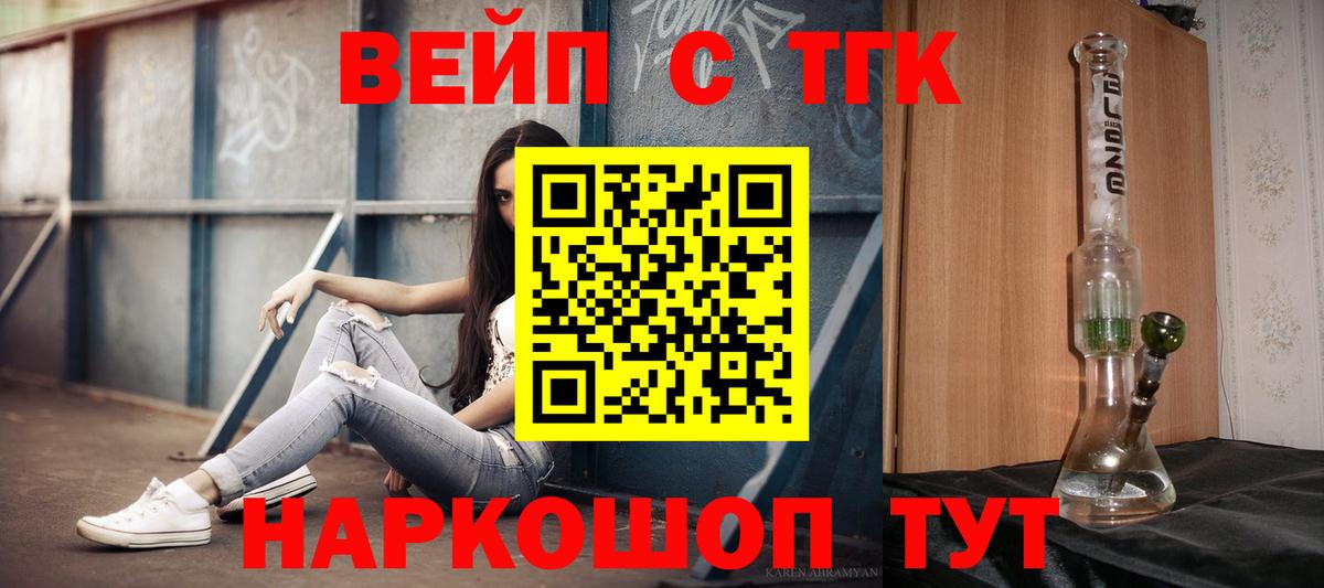 сколько стоит  Дистиллят ТГК Wax  ТГК концентрат  Вход с VPN  Красный Сулин 
