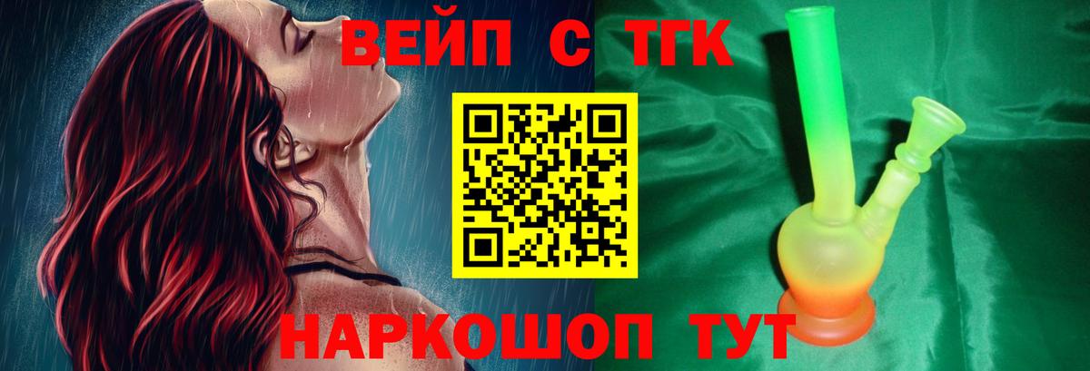 Дистиллят ТГК вейп с тгк Красный Сулин